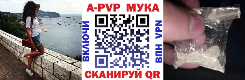 A-PVP кристаллы Муром