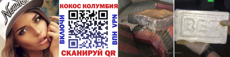 COCAIN Колумбийский  Муром 