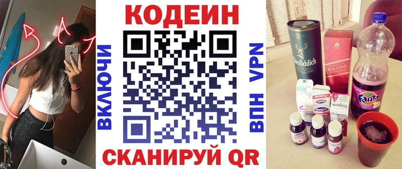 Кодеиновый сироп Lean напиток Lean (лин)  купить наркотик  Муром 