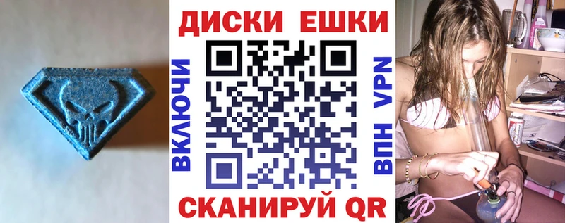 Экстази 280 MDMA  Муром 