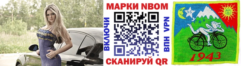 Наркотические марки 1500мкг  Муром 